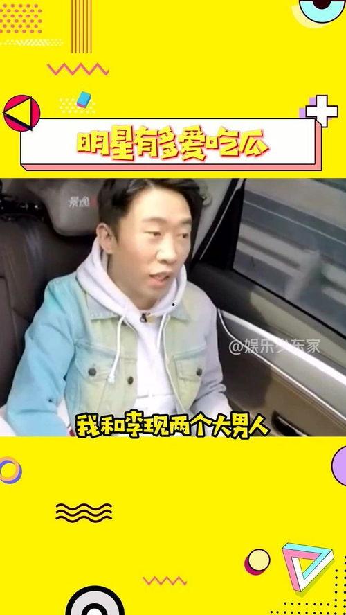 明星专业吃瓜视频,揭秘娱乐圈幕后真相