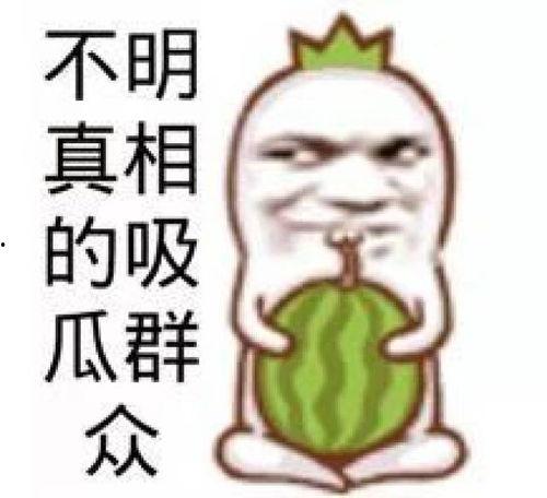 吃瓜搞怪头像图文