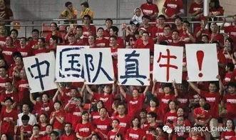国足吃瓜群众