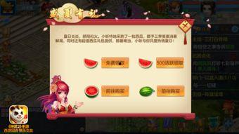 神武2吃瓜群众,吃瓜群众揭秘游戏背后的精彩故事