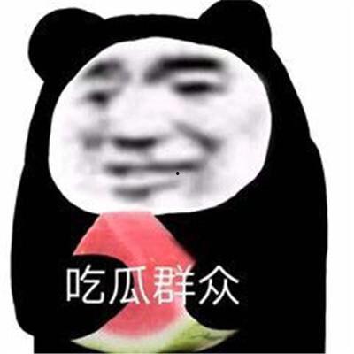 吃瓜动画表情包,吃瓜动画表情包的趣味解读