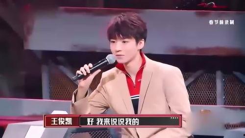 王俊凯最近吃瓜