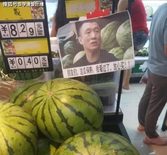 梦见买瓜给领导吃